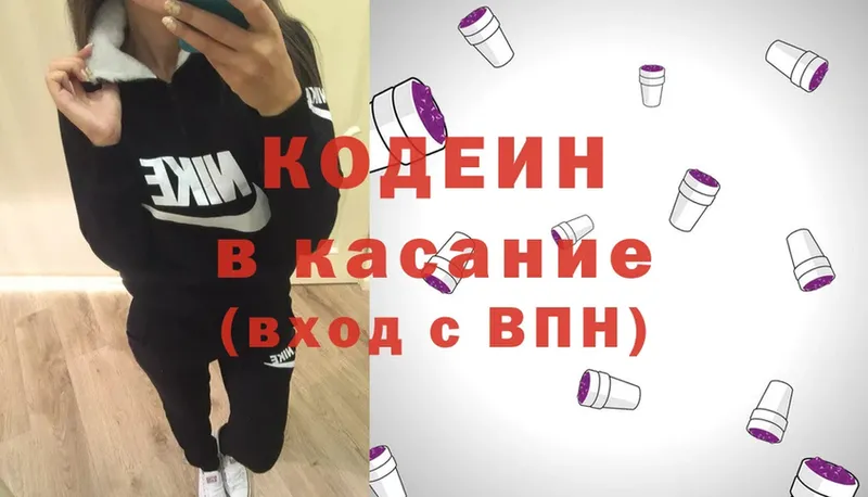 наркота  Соликамск  Кодеиновый сироп Lean напиток Lean (лин) 